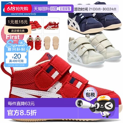 日本直邮ASICS SUKU2 Amule First MS 1144A222 020 400 600 鞋