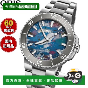 日本直邮ORIS Aquis Date Caliber 400 升级版 AQUIS DATE 潜水表
