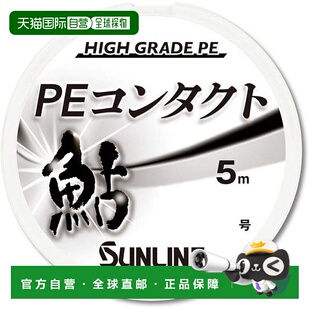 【日本直邮】SUNLINE PE 接触式 5m 单品 0.2鱼线
