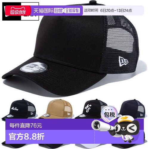 日本直邮New Era 男式女式 9FORTY A 型卡车司机帽 940 棒球帽 Sn