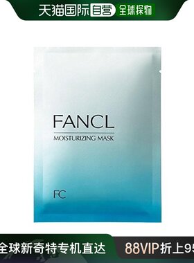 日本直邮日本直邮 fancl芳珂  补水保湿面膜高保湿水活嫩肌18mL×