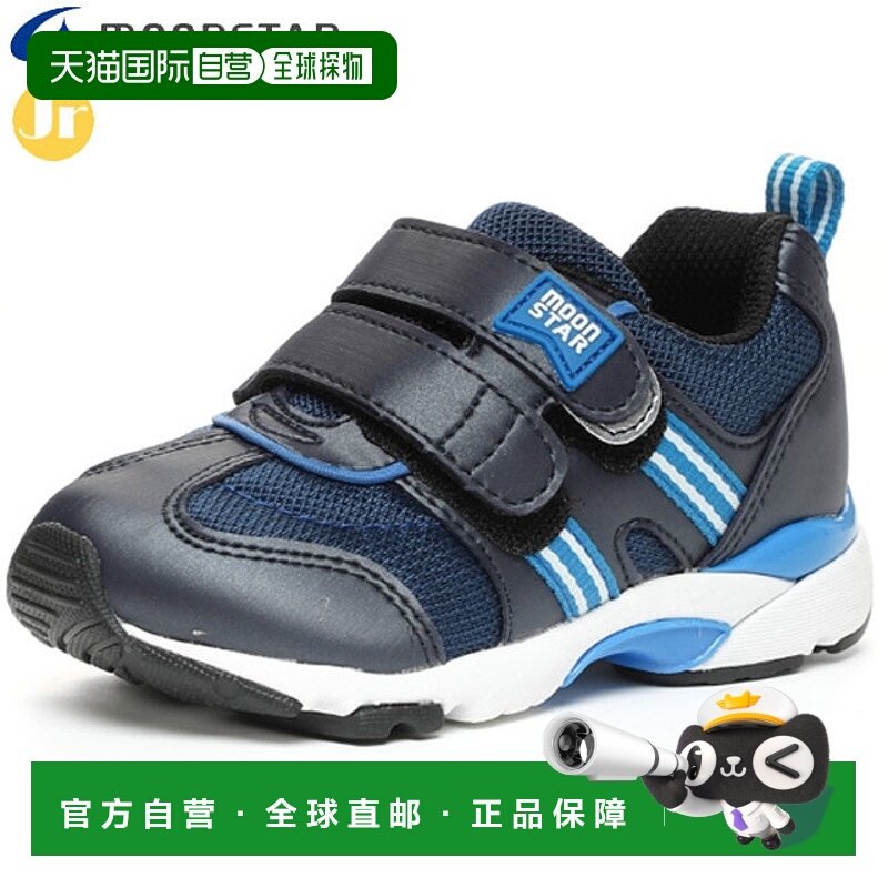 日本直邮月星鞋 儿童胡萝卜 MS C2209 12178675 3E 宽脚儿童轻便2,童鞋/婴儿鞋/亲子鞋,运动鞋,淘宝优惠券,粉丝福利购,淘宝优惠卷