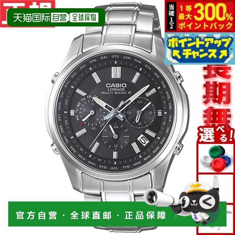 日本直邮卡西欧 Lineage 太阳能电波男士计时腕表 LIW-M610D-1AJF