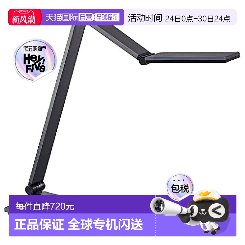 【日本直邮】松下 LED桌面台灯 带USB接口 可4级调光 SQ-LD560-K