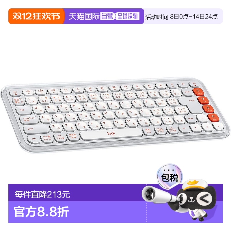 【日本直邮】罗技无线键盘POP ICON KEYS薄型K680OW日语配列 灰白
