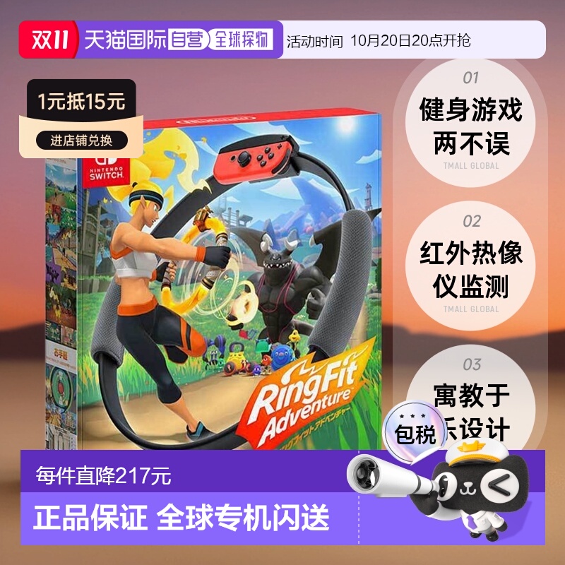 任天堂直邮大冒险普拉提健身环