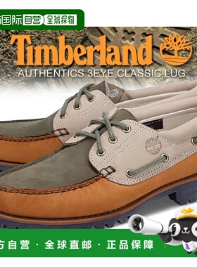 日本直邮 Timberland 3EYE CLASSIC LUG 小麦色牛巴革 W 绿色 a5p