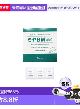 日本直邮MIYA-BM整肠剂酪酸菌宫入菌细粒630包营养膳食补剂