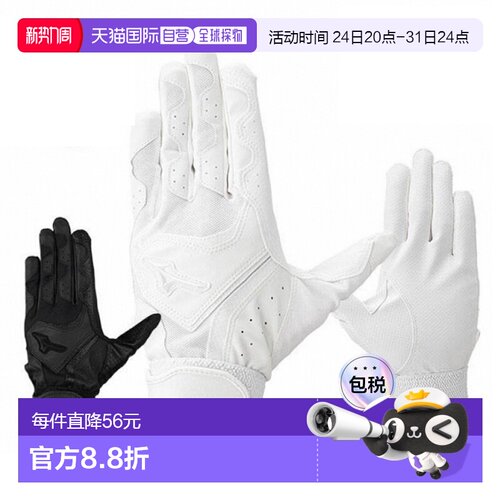 日本直邮美津浓棒球击球手套成人款左右手通用白色MIZUNO Gachi 1