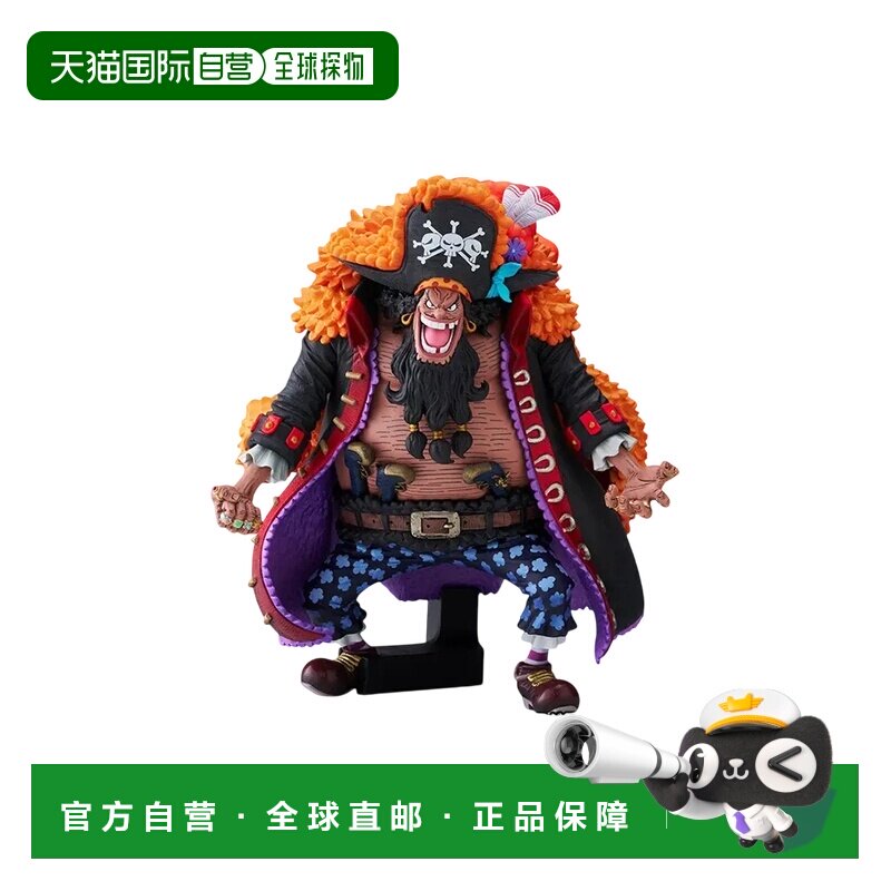 日本直邮 万代南梦宫 海贼王 黑胡子手办