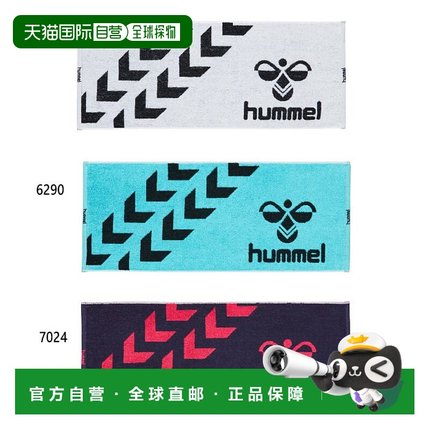 日本直邮Hummel 男女青少年运动毛巾运动健身房 hummel HAA5021