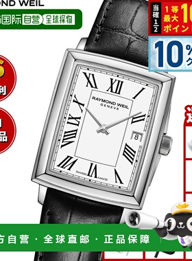 日本直邮Raymond Weil Toccata 女士腕表 5925-STC-00300