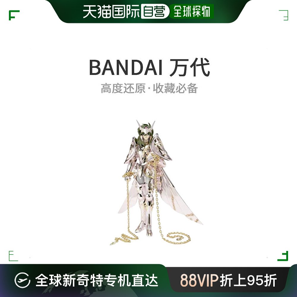 【日本直邮】Bandai万代模型玩具圣斗士圣衣神话仙女座瞬神圣衣 模玩/动漫/周边/娃圈三坑/桌游 圣斗士星矢模型专区 原图主图