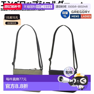 日本直邮GREGORY CLASSIC BAGS 信封式单肩包男女通用休闲 户外