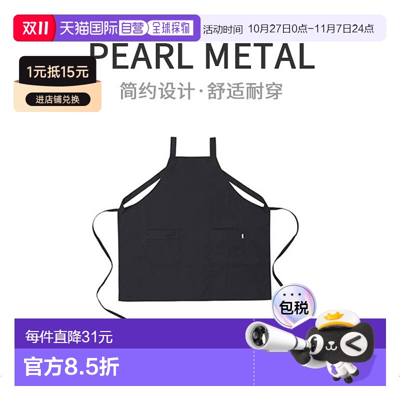 【日本直邮】[BLKP]围裙H形咖啡馆2WAY限于黑色中性BLKP黑N-7737