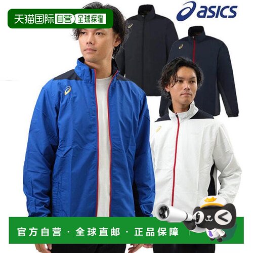 日本直邮训练夹克棒球 ASICS Gold Stage Cross Up 夹克 LS BAW31