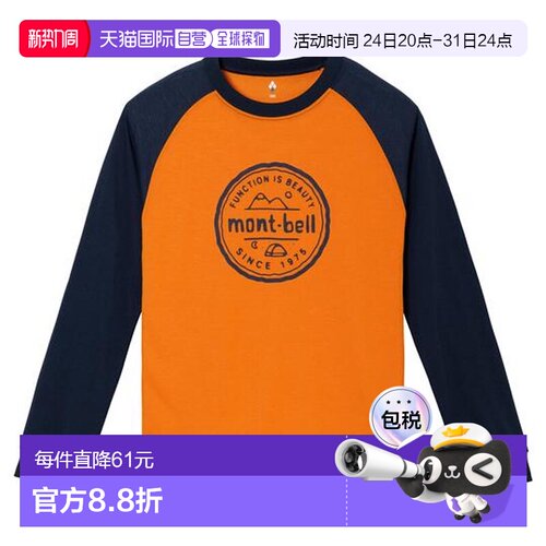 1h可退 Montbell WIC.插肩长袖T恤 儿童 山与帐篷 140-16