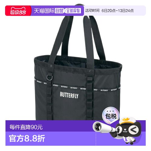 日本直邮Butterfly乒乓球包 Astra 手提包 63530