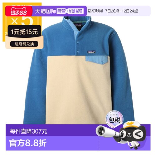日本直邮Patagonia 男士轻便抓绒套头衫 Synchilla Snap-T （多色