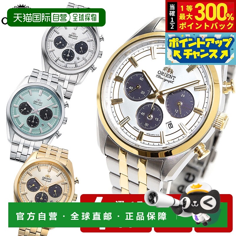 日本直邮Orient Contemporary 太阳能计时男士腕表 RN-TX0301G、R