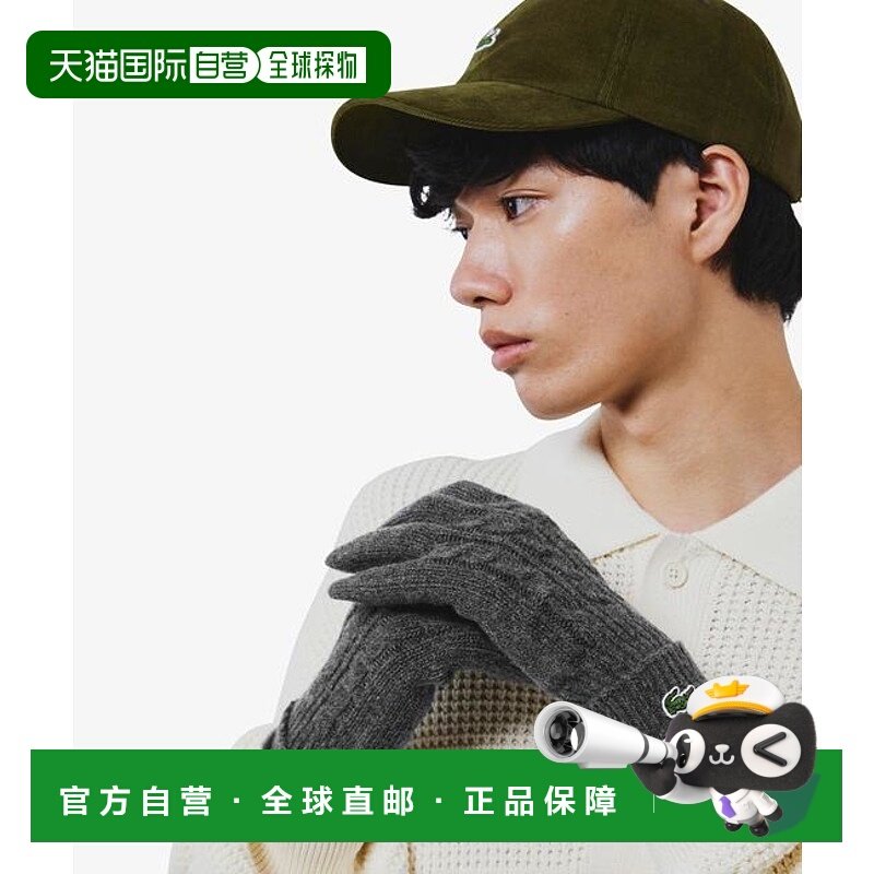 1h可退 日本直邮LACOSTE 麻花针织羊毛手套保暖