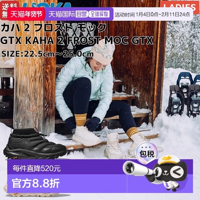 日本直邮HOKAONEONE KAHA 2 FROST MOC GTX KAHA 2 FROST MOC GTX