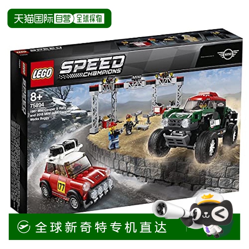 【日本直邮】乐高积木 1967迷你小轿车 S拉利和2018 4个迷你小人7