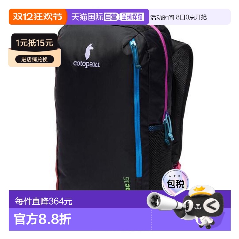 1h可退 日本直邮cotopaxi Batac 16升双肩背包 - 每日黑新款