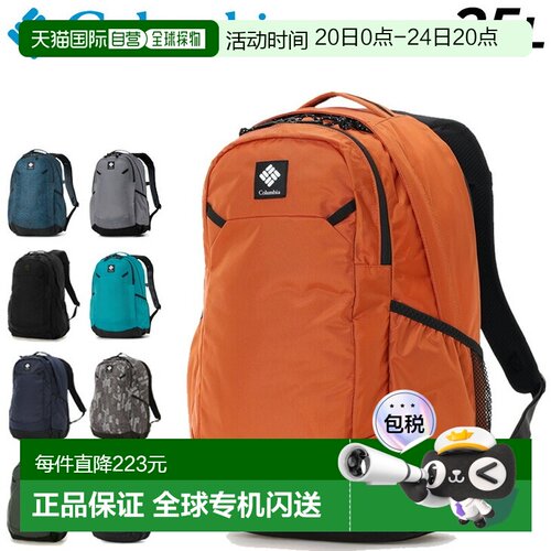 日本直邮Columbia 25L背包男女款户外露营防水日常使用通勤 Panac