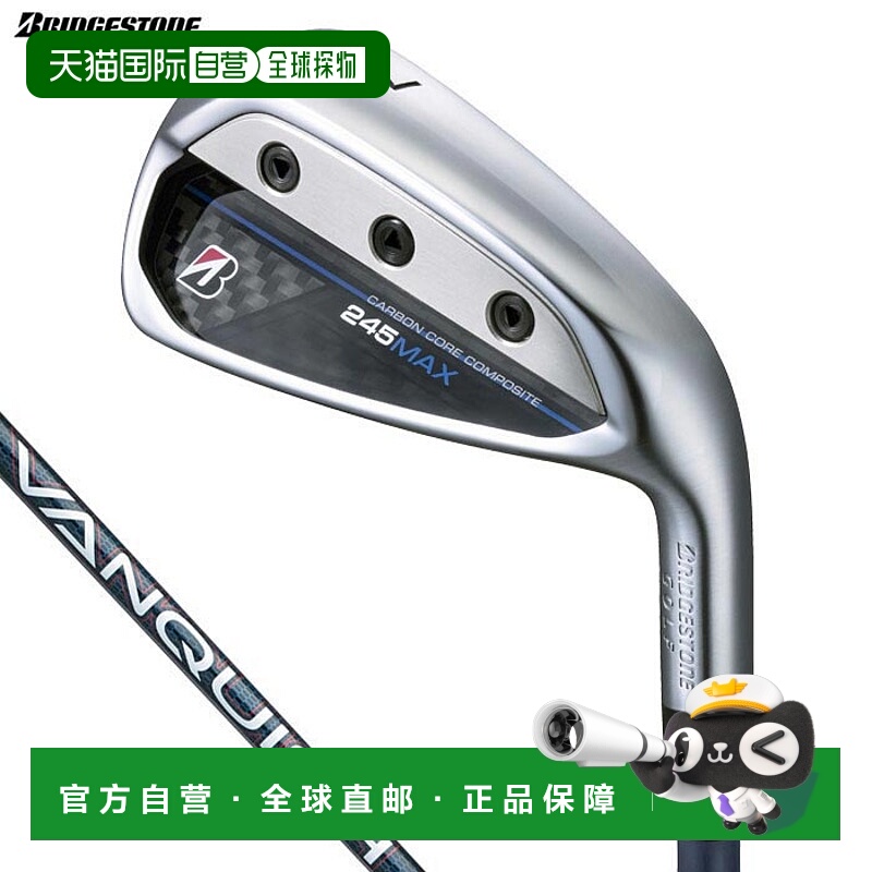 日本直邮普利司通 245 MAX 铁杆 5 件套 (7-9 号 P1 P2) VANQUISH