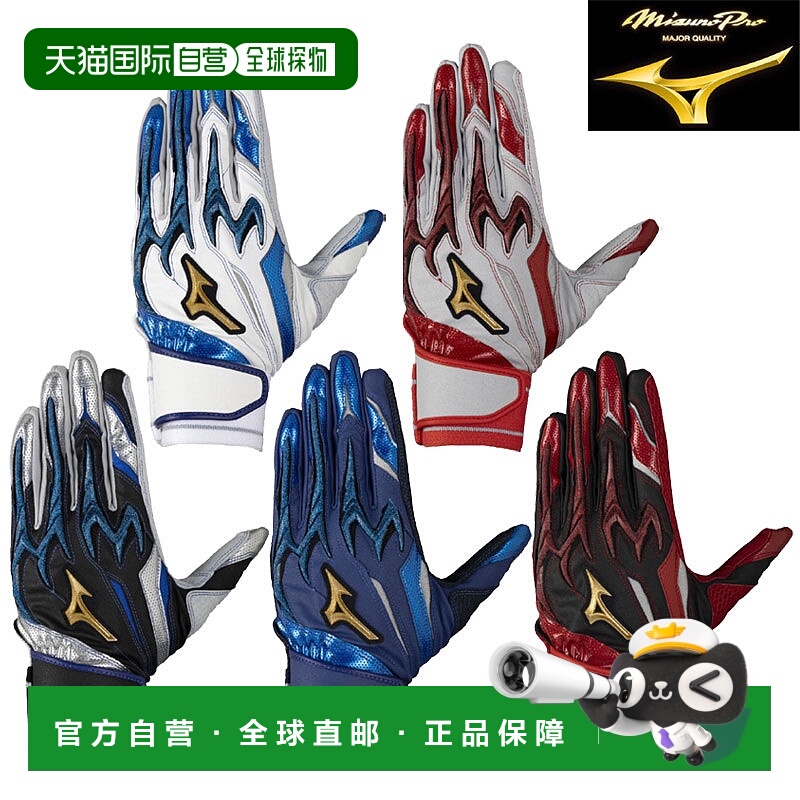 日本直邮Mizuno 专业击球手套（双手适用）Silicon Power Arc DI