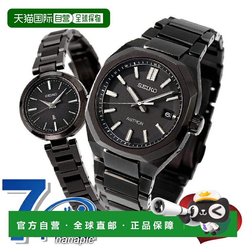 日本直邮精工 Astron Lukia 钛金情侣对表 适合情侣及周年纪念 男