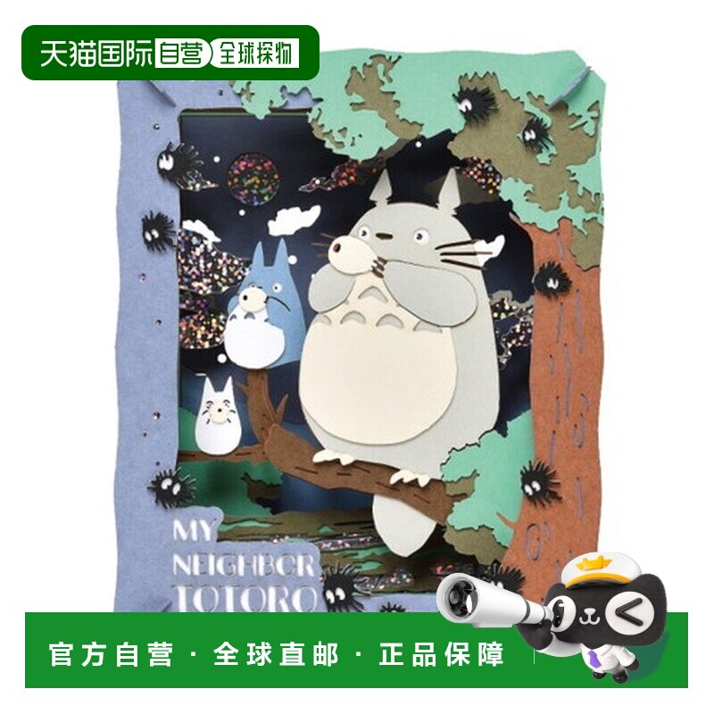 日本直邮ENSKY 纸剧场 龙猫 吹陶笛的龙猫 PT-232X图片
