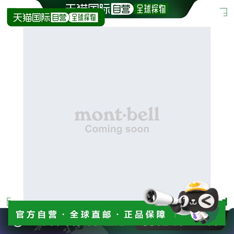 日潮跑腿Montbell蒙贝欧 美利奴羊毛加轻质长袖 T 女式 Yama Coll