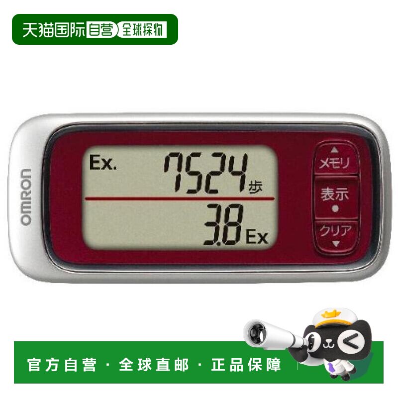 【日本直邮】Omron欧姆龙计步器多功能电子屏计步器红色运动用品