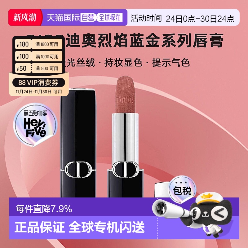 日本直邮Dior迪奥烈焰蓝金系列唇膏3.5g缎光100s顺滑显色持妆正品