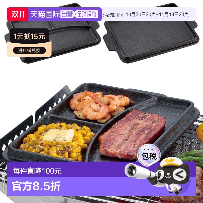日本直邮CAPTAIN STAG 男士/女士 铸铁可逆烤架 B5 户外用品 露营
