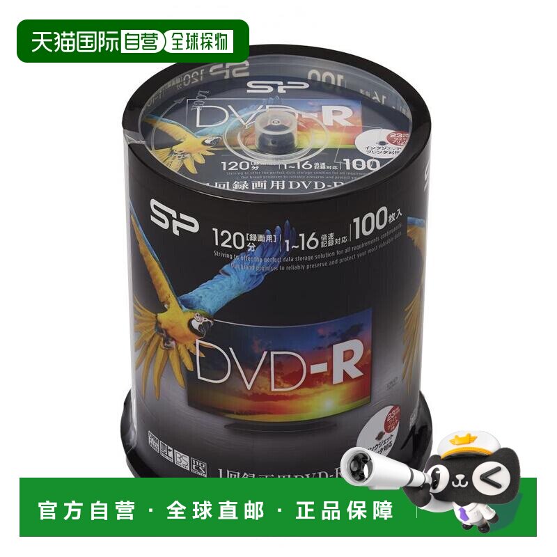 【日本直邮】广颖电通 单次录像用DVD-R 1-16倍 100张 SPDR120PWC图片