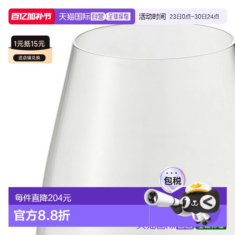 日本直邮Zwiesel 手工葡萄酒杯 索味浓白葡萄酒杯380ml [112179]