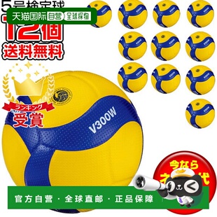认证球号 排球国际认可球 排球 适合高 日本直邮 V300W MIKASA