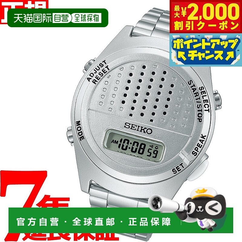 日本直邮精工 SEIKO 语音数字手表 腕表 男士 女士 SBJS013