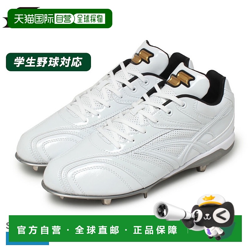 日本直邮SSK钉鞋男ESF3236TLW棒球钉鞋金属配件成人棒球用品球鞋