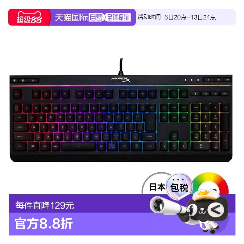 【日本直邮】[日文键盘]极度未知Alloy Core RGB电竞键盘LED背光图片