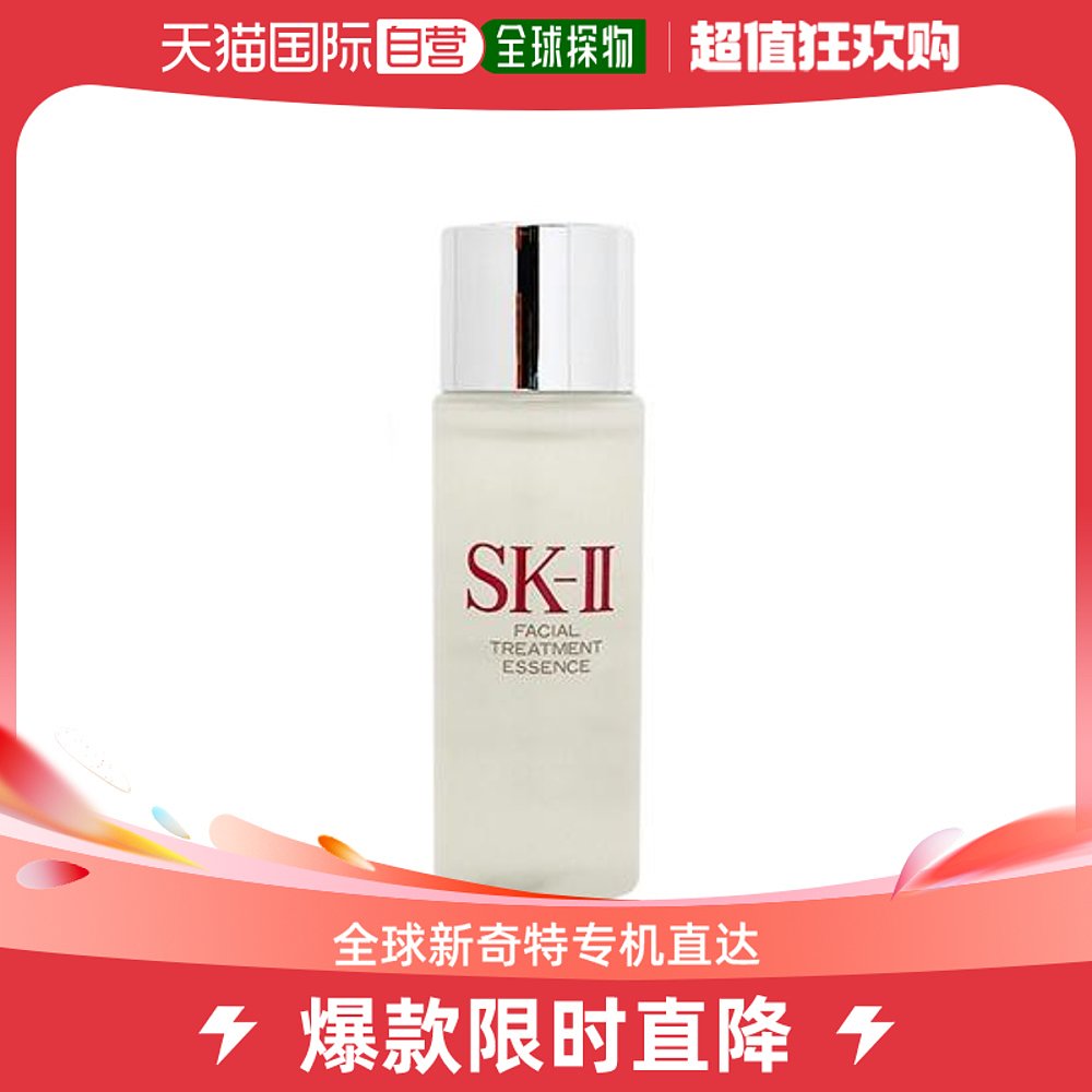 日本直邮SK-II 清莹露  30ml (化粧水)