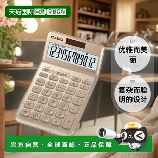 S200 CASIO卡西欧计算器12位数字金子只需输入JF 日本直邮