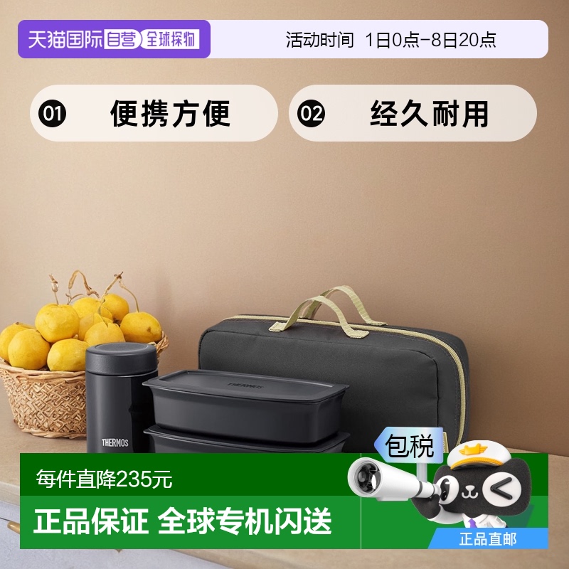 日本直邮【日本直邮】Thermos膳魔师 汤罐饭盒套装1000ml黑色JEA-