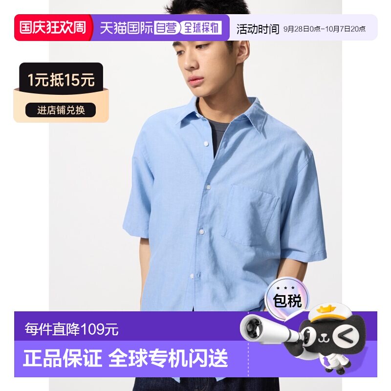 日本直邮UNIQLO优衣库 SS26 透气青春休闲棉麻短袖衬衫 男女同款图片
