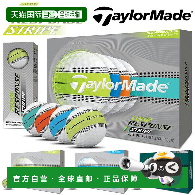 日本直邮TaylorMade Tour Response Stripe 高尔夫球1 打（12 个