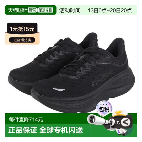 日本直邮HOKA Bondi 9 Wide跑步鞋男款 [1162013 BBLC] -运动鞋