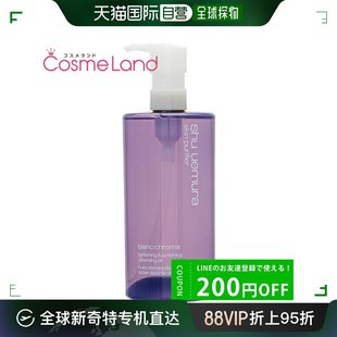 Chroma Light 卸妆油 450mL uemura Blank 日本直邮shu Polish